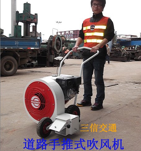 手推式路面吹風(fēng)機(jī)
