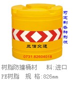 樹脂防撞桶