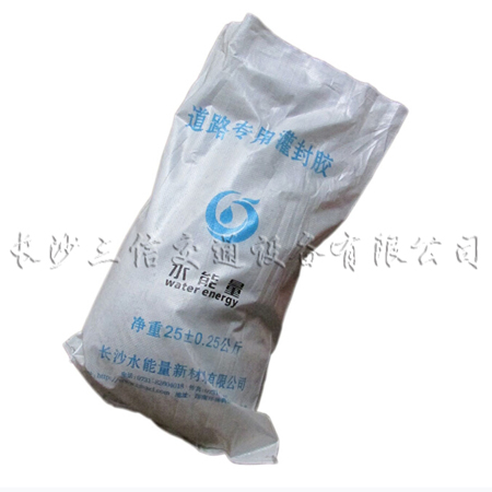 比瀝青便宜效果更好